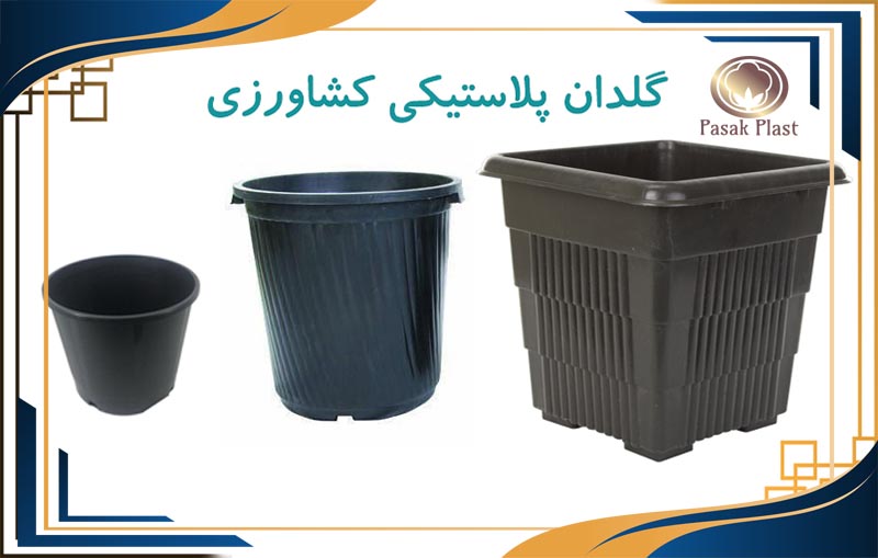 گلدان پلاستیکی سطل 10