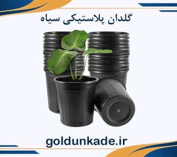 گلدان جعبه ای پلاستیکی
