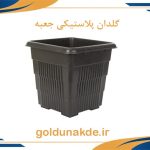 گلدان جعبه ای پلاستیکی