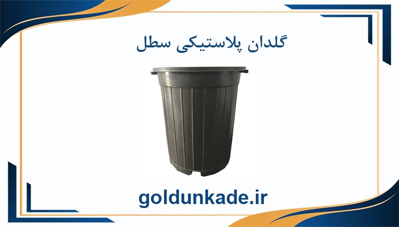 گلدان جعبه ای پلاستیکی