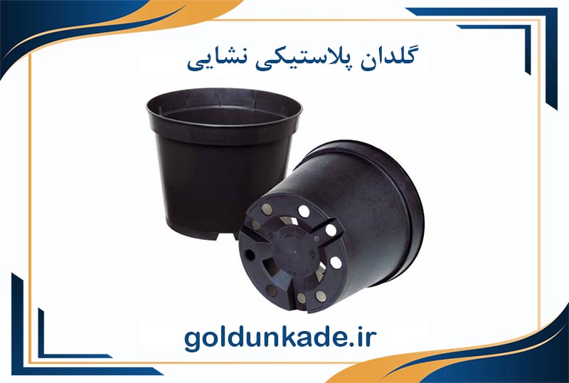 گلدان جعبه ای پلاستیکی